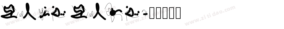 Flip Flop字体转换